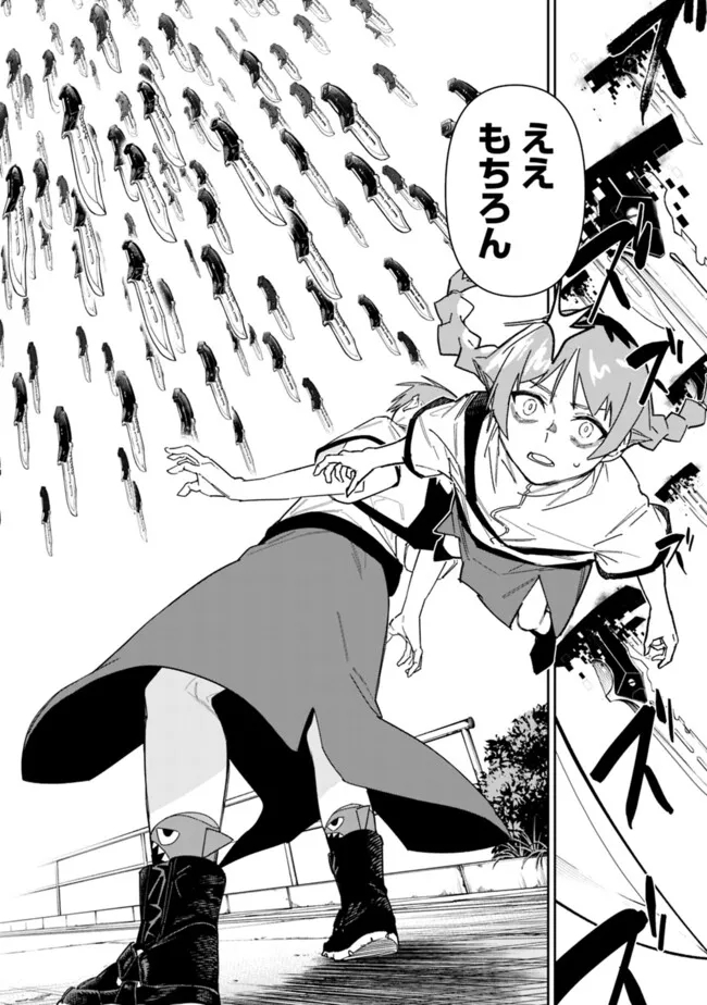 Shop Skill Saeareba, Dungeon-ka shita Sekai demo Rakushou da Chap 22 - Next Chap 23