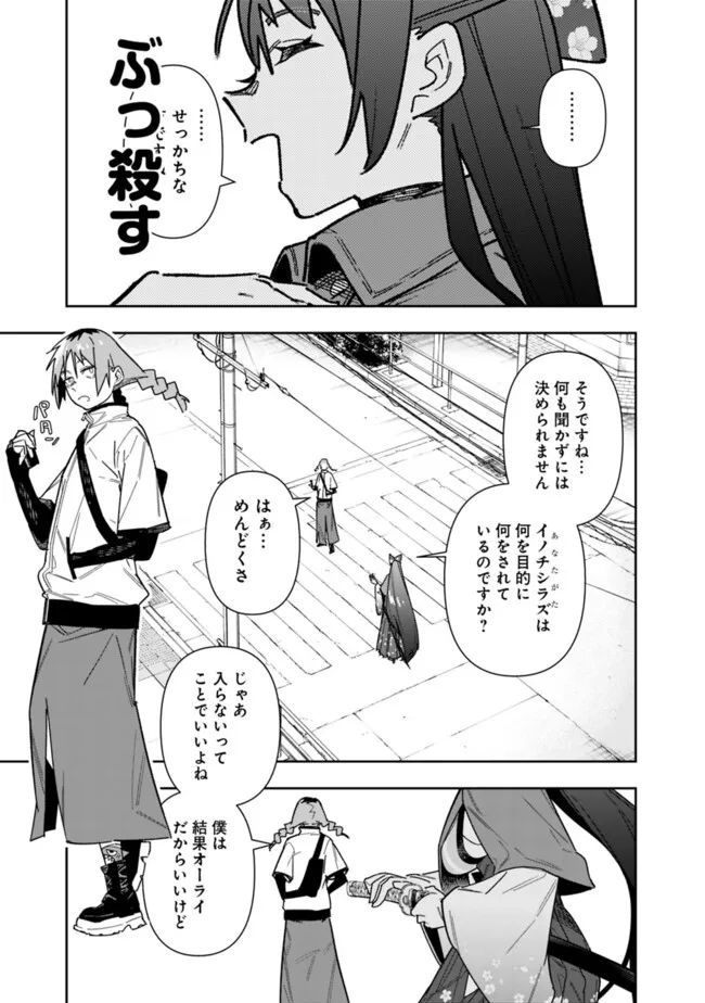 Shop Skill Saeareba, Dungeon-ka shita Sekai demo Rakushou da Chap 22 - Next Chap 23