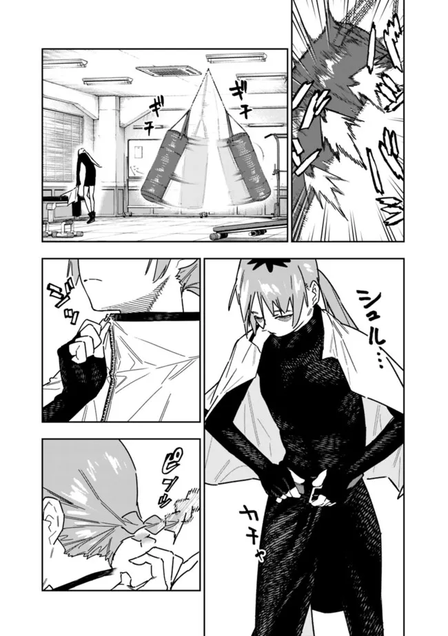 Shop Skill Saeareba, Dungeon-ka shita Sekai demo Rakushou da Chap 27.5 - Next Chap 28.5