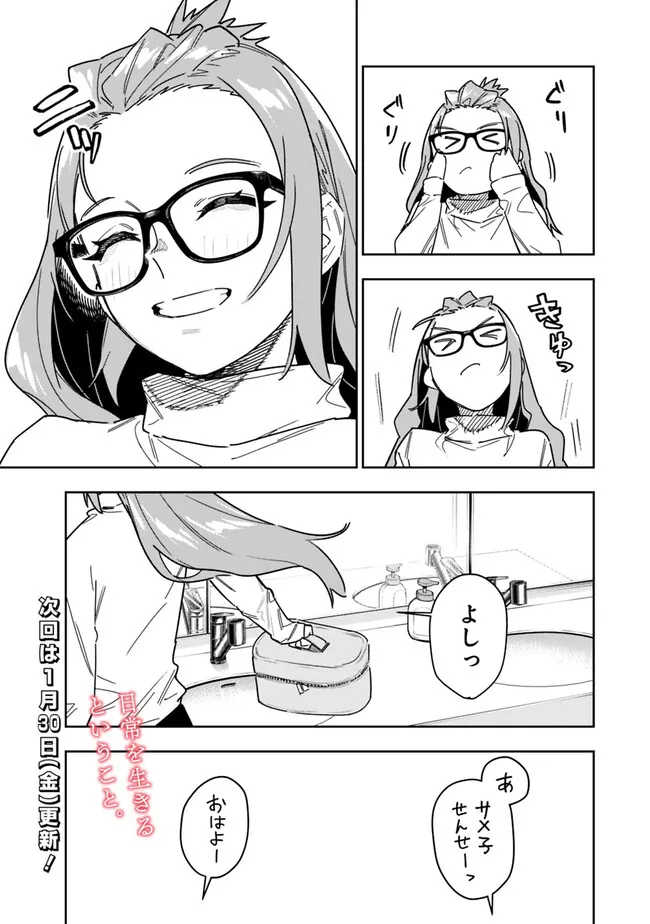Shop Skill Saeareba, Dungeon-ka shita Sekai demo Rakushou da Chap 27.5 - Next Chap 28.5
