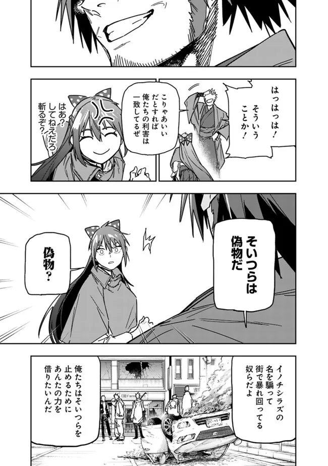 Shop Skill Saeareba, Dungeon-ka shita Sekai demo Rakushou da Chap 27 - Next Chap 28