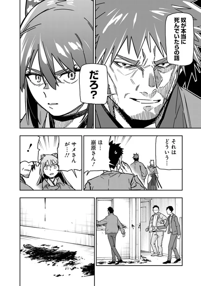 Shop Skill Saeareba, Dungeon-ka shita Sekai demo Rakushou da Chap 27 - Next Chap 28