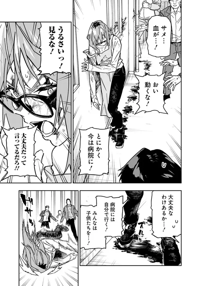 Shop Skill Saeareba, Dungeon-ka shita Sekai demo Rakushou da Chap 27 - Next Chap 28