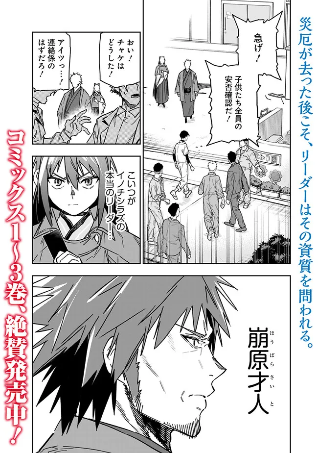 Shop Skill Saeareba, Dungeon-ka shita Sekai demo Rakushou da Chap 27 - Next Chap 28