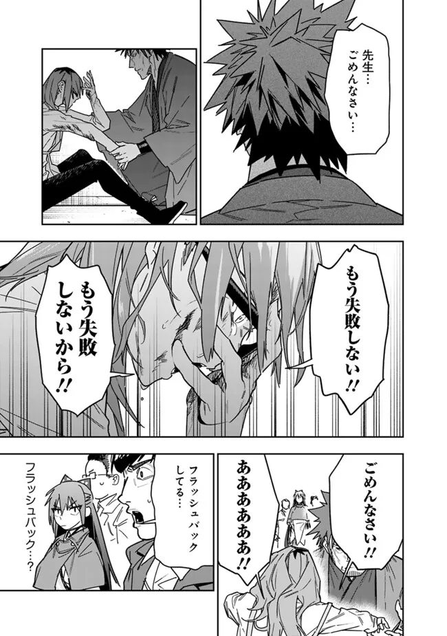 Shop Skill Saeareba, Dungeon-ka shita Sekai demo Rakushou da Chap 27 - Next Chap 28