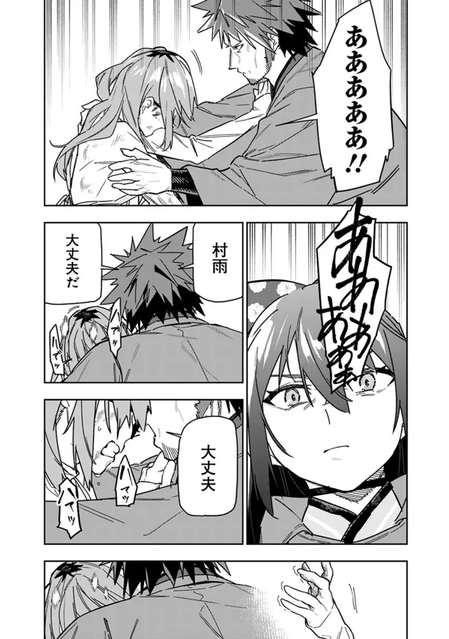 Shop Skill Saeareba, Dungeon-ka shita Sekai demo Rakushou da Chap 27 - Next Chap 28