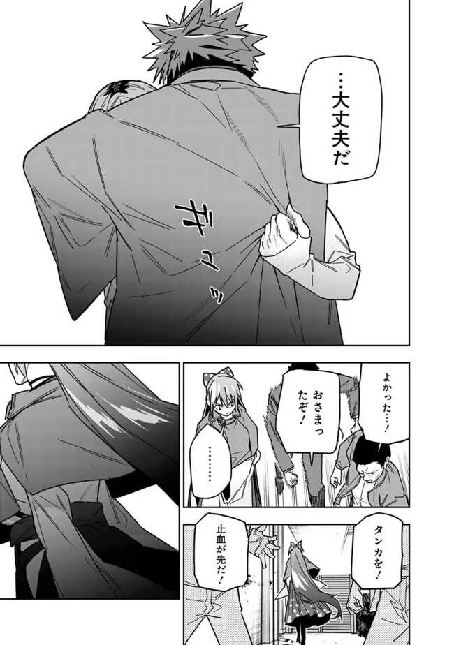 Shop Skill Saeareba, Dungeon-ka shita Sekai demo Rakushou da Chap 27 - Next Chap 28