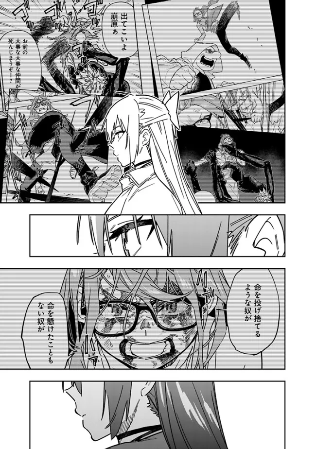 Shop Skill Saeareba, Dungeon-ka shita Sekai demo Rakushou da Chap 27 - Next Chap 28