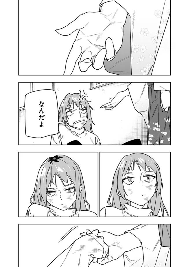 Shop Skill Saeareba, Dungeon-ka shita Sekai demo Rakushou da Chap 27 - Next Chap 28