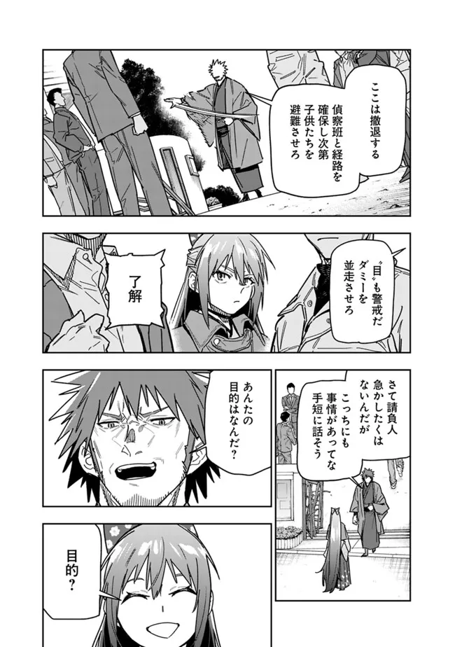 Shop Skill Saeareba, Dungeon-ka shita Sekai demo Rakushou da Chap 27 - Next Chap 28