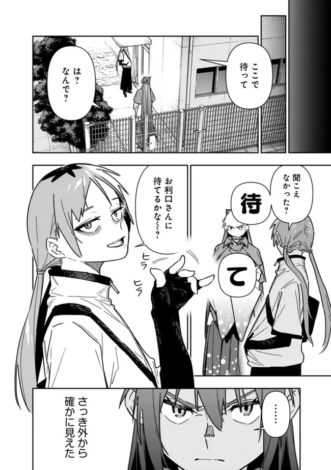 Shop Skill Saeareba, Dungeon-ka shita Sekai demo Rakushou da Chap 24 - Next Chap 25