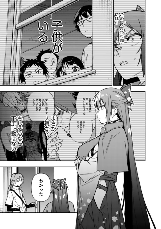 Shop Skill Saeareba, Dungeon-ka shita Sekai demo Rakushou da Chap 24 - Next Chap 25
