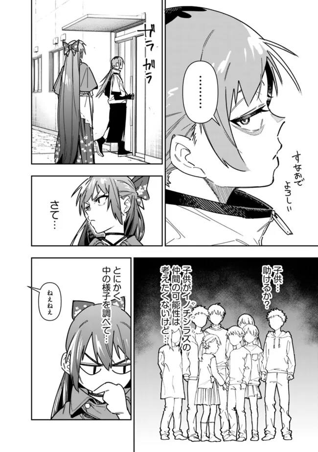 Shop Skill Saeareba, Dungeon-ka shita Sekai demo Rakushou da Chap 24 - Next Chap 25