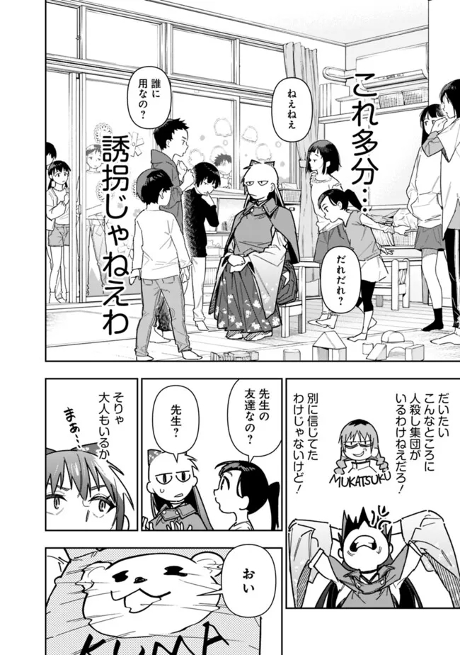 Shop Skill Saeareba, Dungeon-ka shita Sekai demo Rakushou da Chap 24 - Next Chap 25