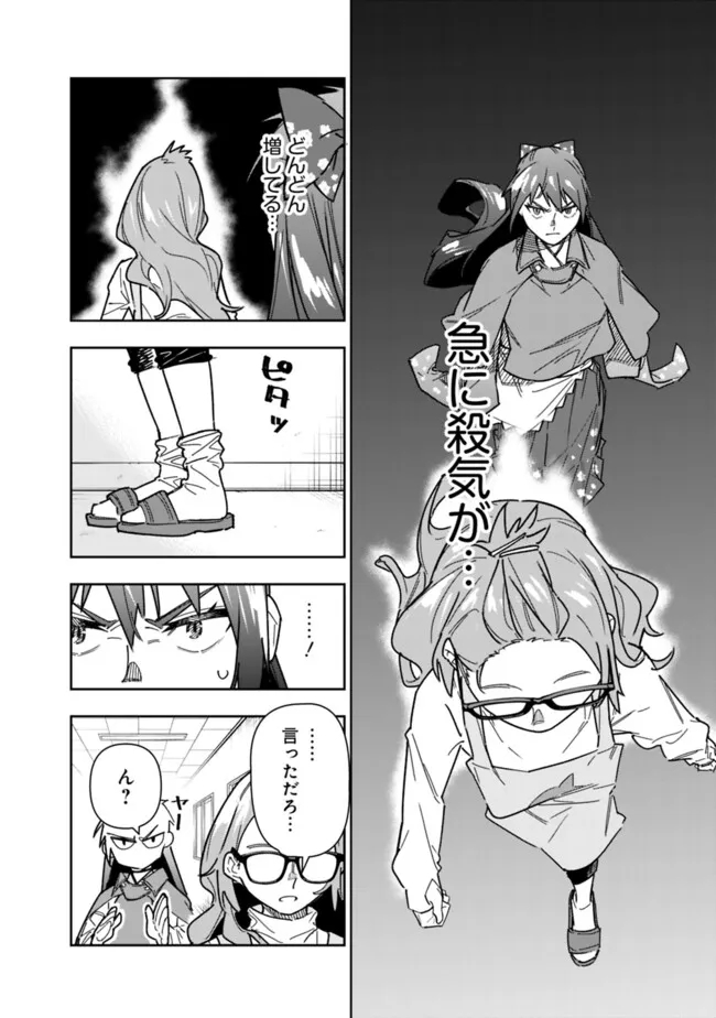 Shop Skill Saeareba, Dungeon-ka shita Sekai demo Rakushou da Chap 24 - Next Chap 25