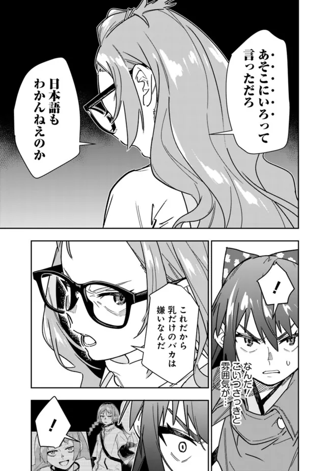Shop Skill Saeareba, Dungeon-ka shita Sekai demo Rakushou da Chap 24 - Next Chap 25