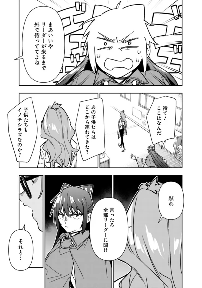 Shop Skill Saeareba, Dungeon-ka shita Sekai demo Rakushou da Chap 24 - Next Chap 25