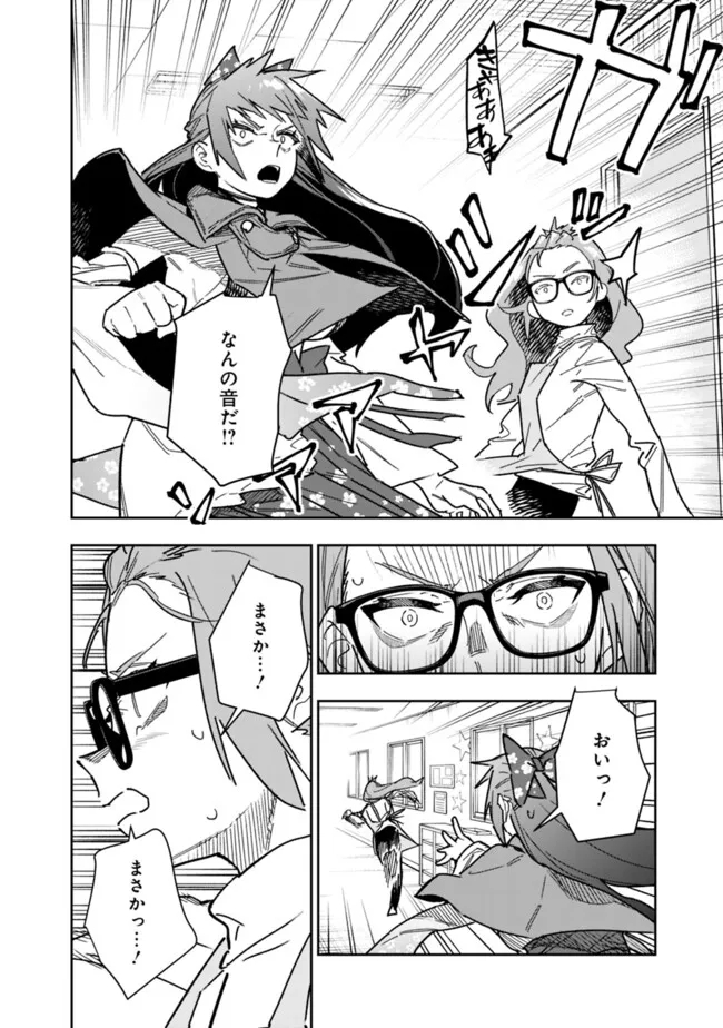 Shop Skill Saeareba, Dungeon-ka shita Sekai demo Rakushou da Chap 24 - Next Chap 25