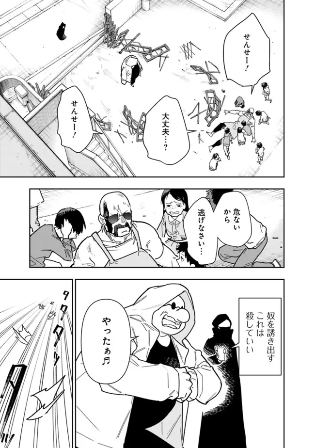 Shop Skill Saeareba, Dungeon-ka shita Sekai demo Rakushou da Chap 24 - Next Chap 25