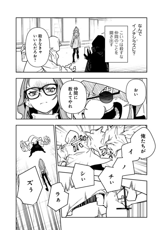 Shop Skill Saeareba, Dungeon-ka shita Sekai demo Rakushou da Chap 24 - Next Chap 25