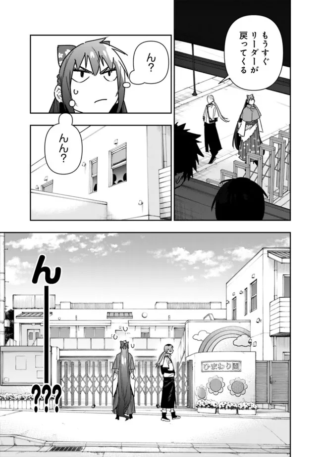 Shop Skill Saeareba, Dungeon-ka shita Sekai demo Rakushou da Chap 24 - Next Chap 25