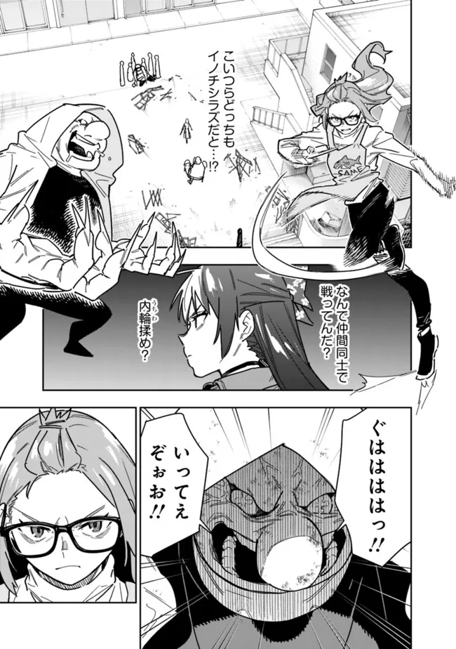 Shop Skill Saeareba, Dungeon-ka shita Sekai demo Rakushou da Chap 25 - Next Chap 26