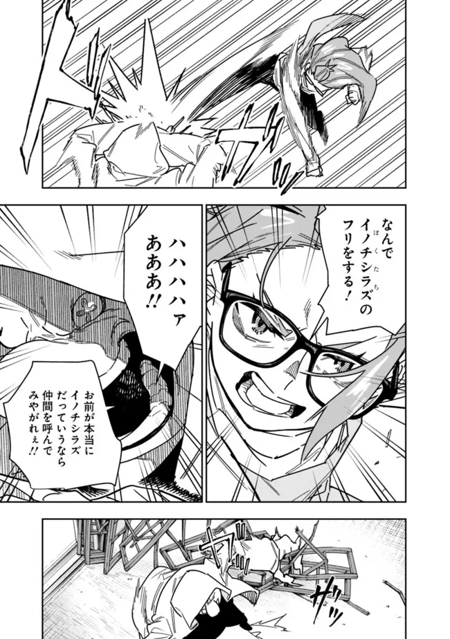 Shop Skill Saeareba, Dungeon-ka shita Sekai demo Rakushou da Chap 25 - Next Chap 26