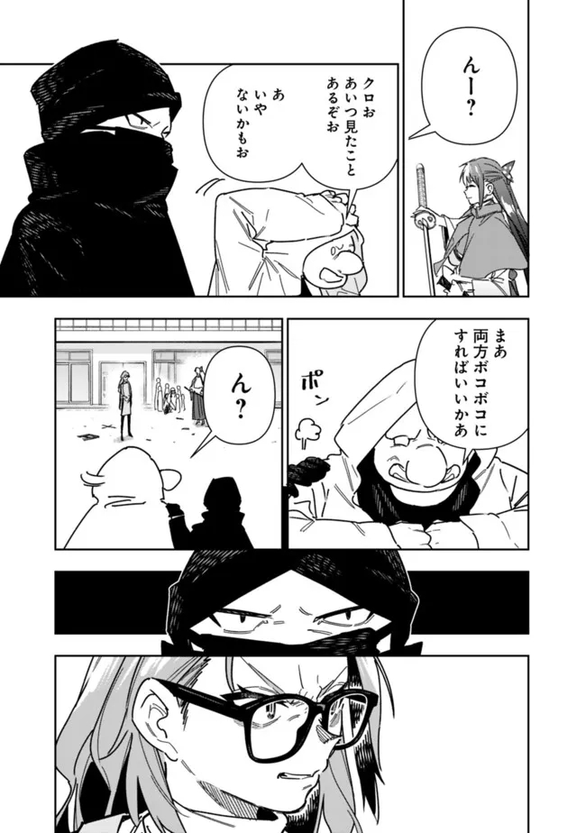 Shop Skill Saeareba, Dungeon-ka shita Sekai demo Rakushou da Chap 25 - Next Chap 26