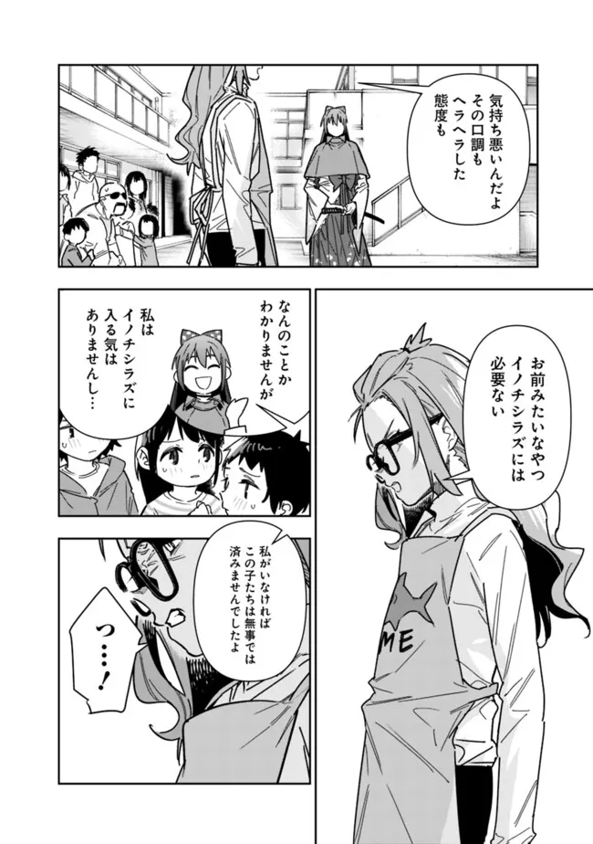 Shop Skill Saeareba, Dungeon-ka shita Sekai demo Rakushou da Chap 25 - Next Chap 26