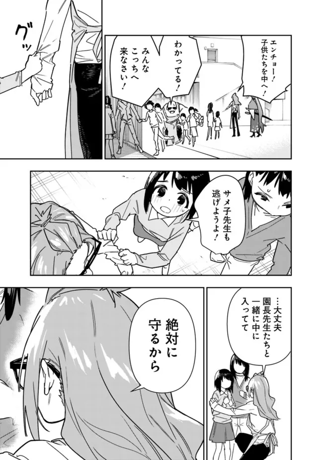 Shop Skill Saeareba, Dungeon-ka shita Sekai demo Rakushou da Chap 25 - Next Chap 26
