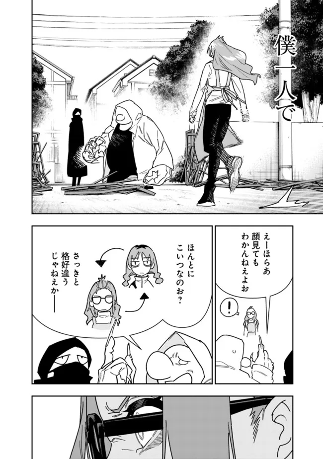 Shop Skill Saeareba, Dungeon-ka shita Sekai demo Rakushou da Chap 25 - Next Chap 26