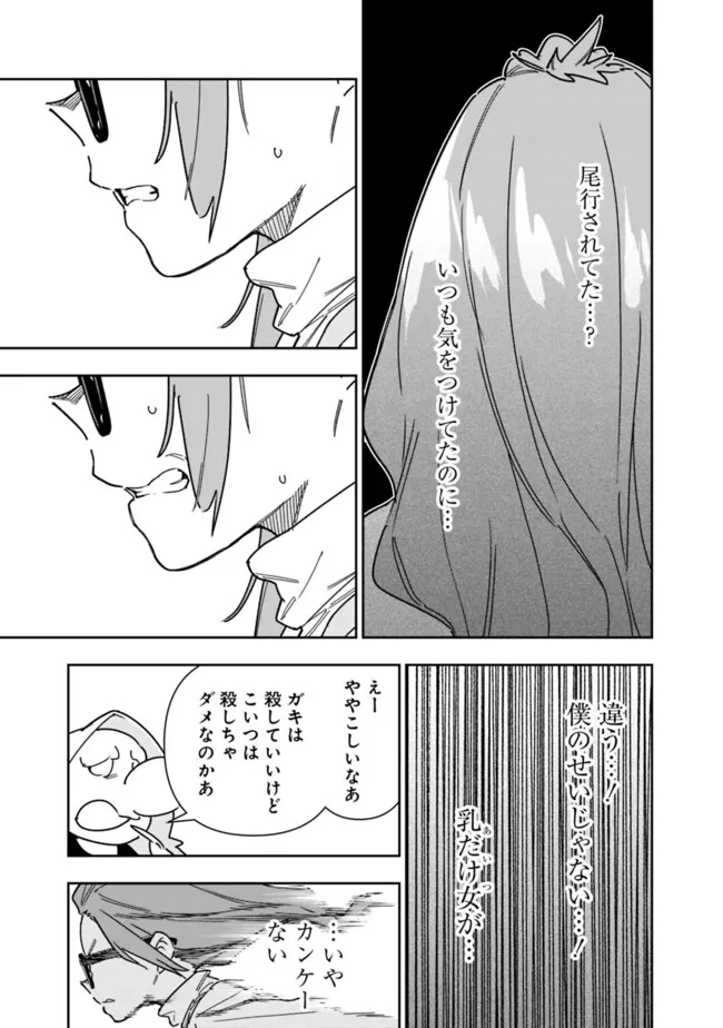 Shop Skill Saeareba, Dungeon-ka shita Sekai demo Rakushou da Chap 25 - Next Chap 26