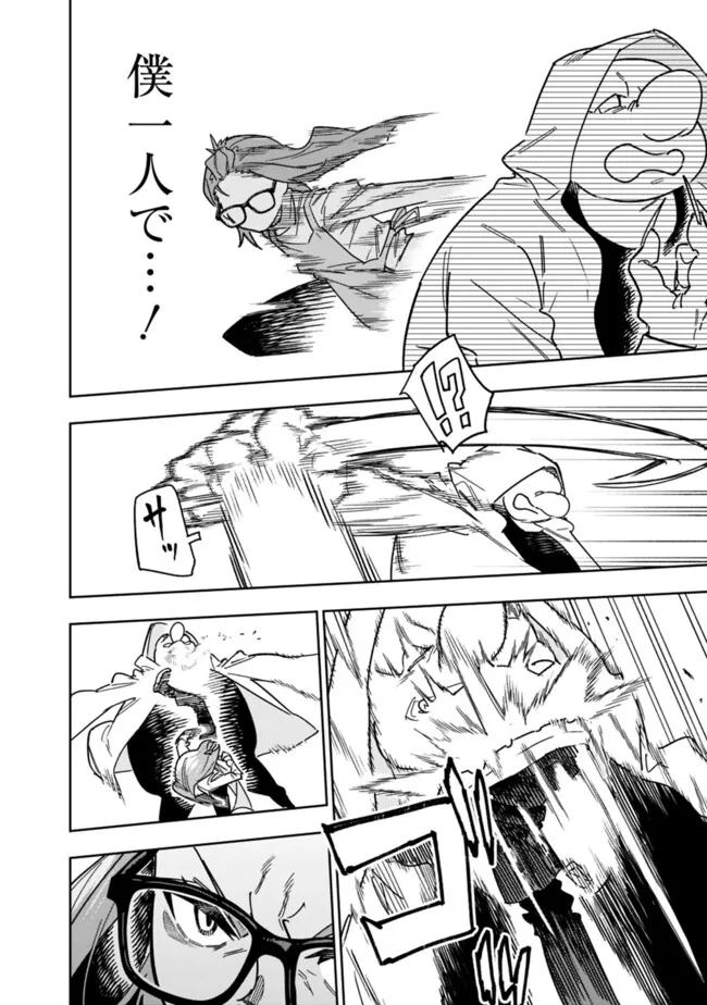 Shop Skill Saeareba, Dungeon-ka shita Sekai demo Rakushou da Chap 25 - Next Chap 26