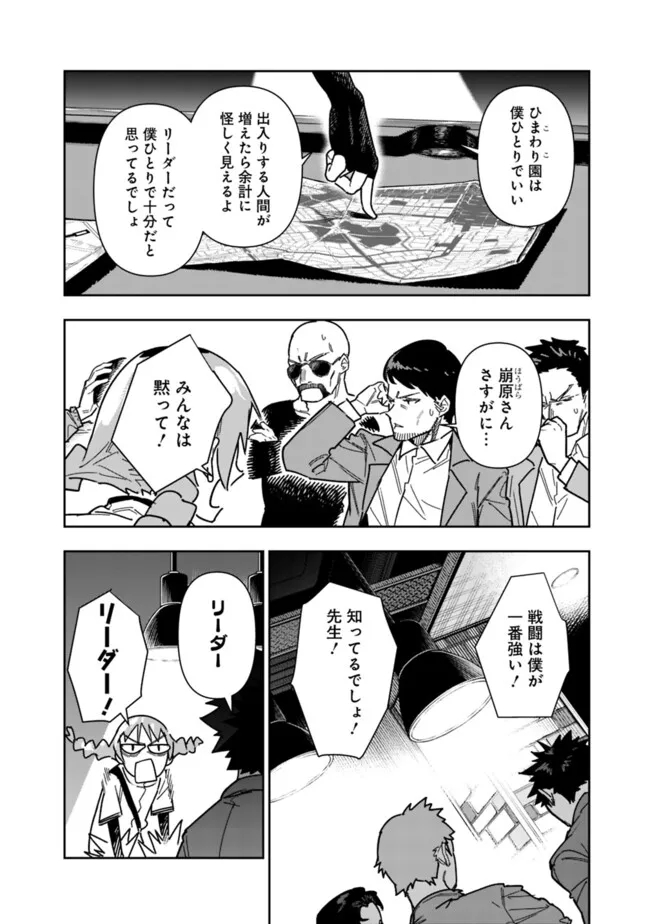 Shop Skill Saeareba, Dungeon-ka shita Sekai demo Rakushou da Chap 25 - Next Chap 26