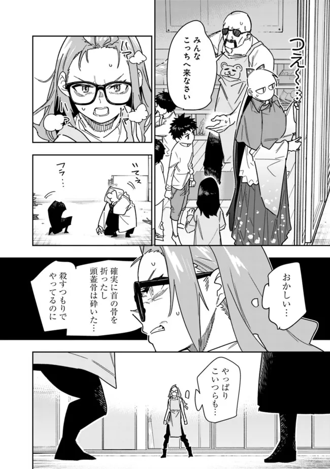 Shop Skill Saeareba, Dungeon-ka shita Sekai demo Rakushou da Chap 25 - Next Chap 26