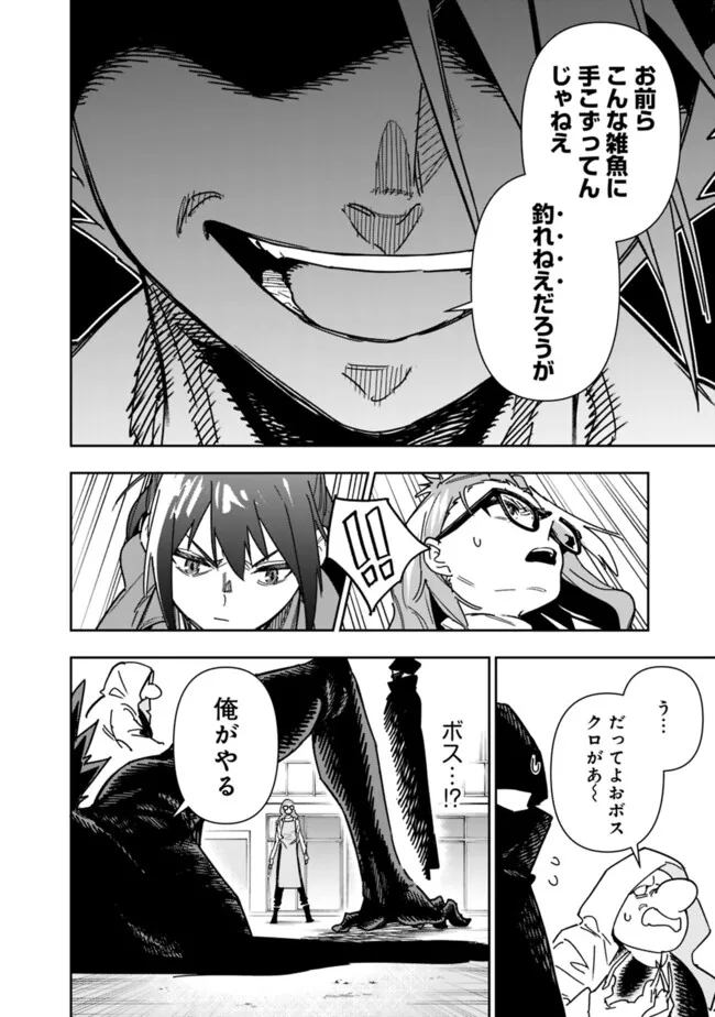 Shop Skill Saeareba, Dungeon-ka shita Sekai demo Rakushou da Chap 25 - Next Chap 26