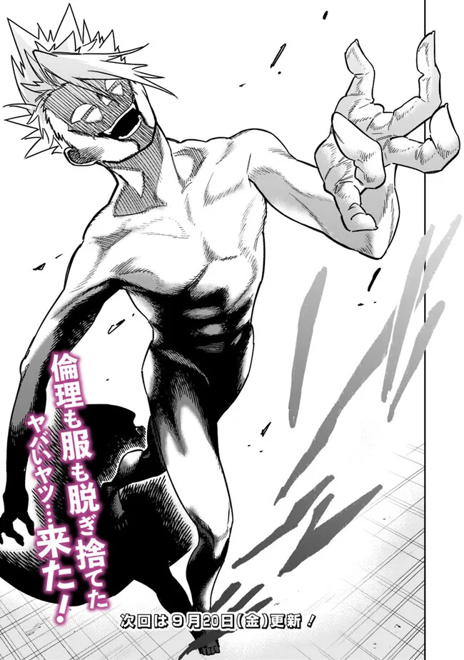 Shop Skill Saeareba, Dungeon-ka shita Sekai demo Rakushou da Chap 25 - Next Chap 26