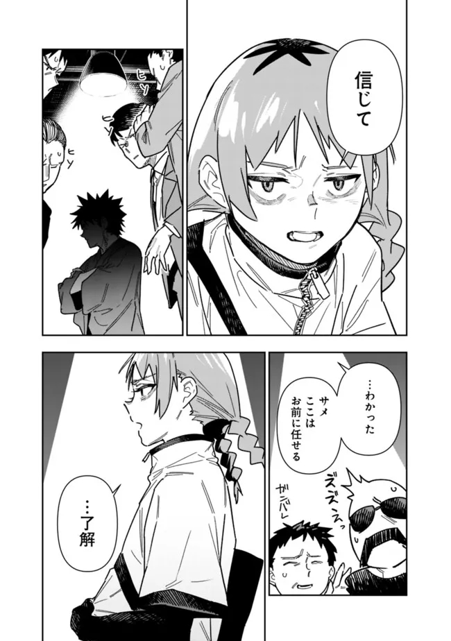 Shop Skill Saeareba, Dungeon-ka shita Sekai demo Rakushou da Chap 25 - Next Chap 26