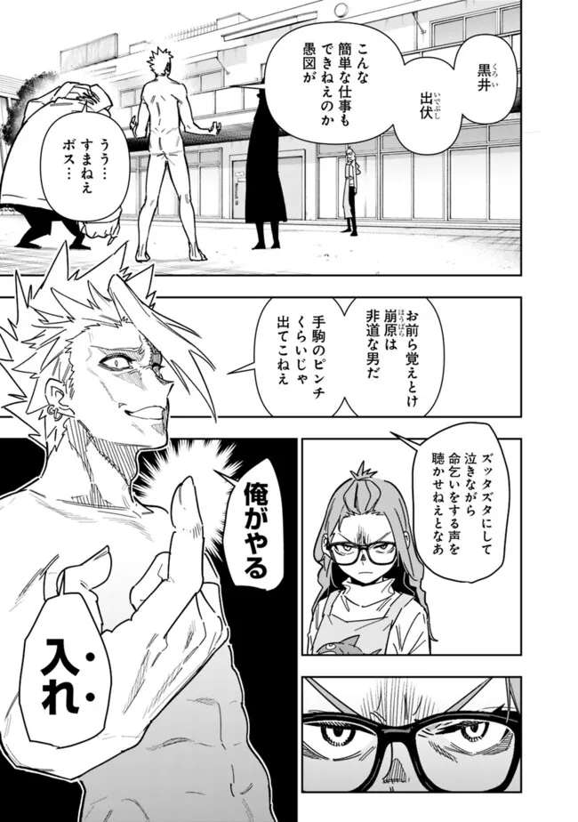 Shop Skill Saeareba, Dungeon-ka shita Sekai demo Rakushou da Chap 26.1 - Next Chap 27.1