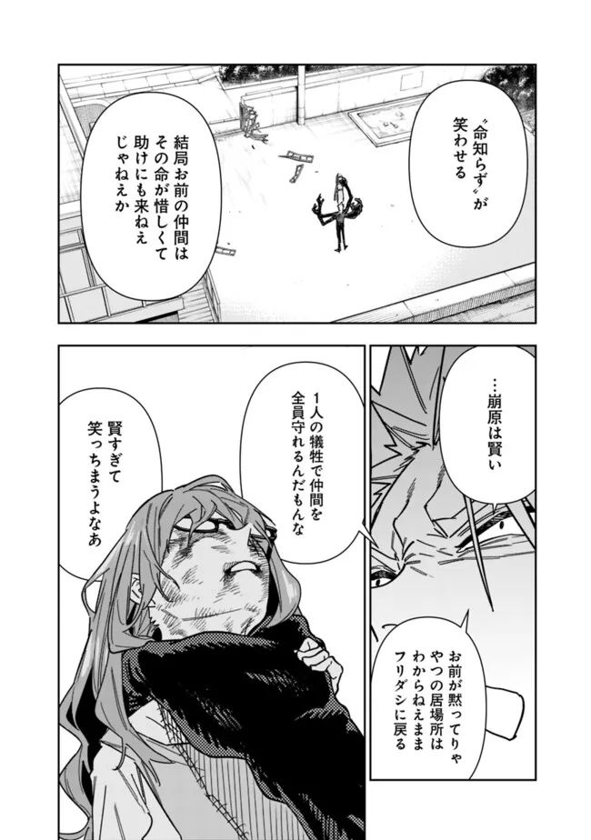Shop Skill Saeareba, Dungeon-ka shita Sekai demo Rakushou da Chap 26.1 - Next Chap 27.1