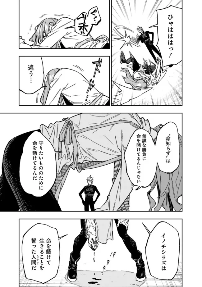 Shop Skill Saeareba, Dungeon-ka shita Sekai demo Rakushou da Chap 26.1 - Next Chap 27.1