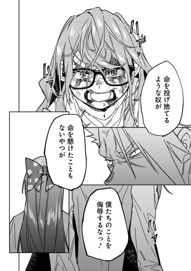 Shop Skill Saeareba, Dungeon-ka shita Sekai demo Rakushou da Chap 26.1 - Next Chap 27.1