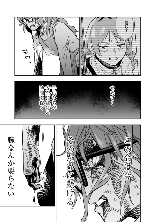 Shop Skill Saeareba, Dungeon-ka shita Sekai demo Rakushou da Chap 26.1 - Next Chap 27.1