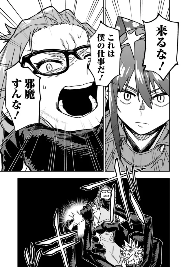 Shop Skill Saeareba, Dungeon-ka shita Sekai demo Rakushou da Chap 26.1 - Next Chap 27.1
