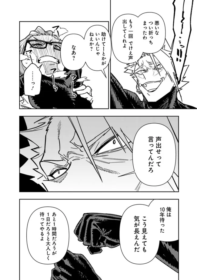 Shop Skill Saeareba, Dungeon-ka shita Sekai demo Rakushou da Chap 26.1 - Next Chap 27.1