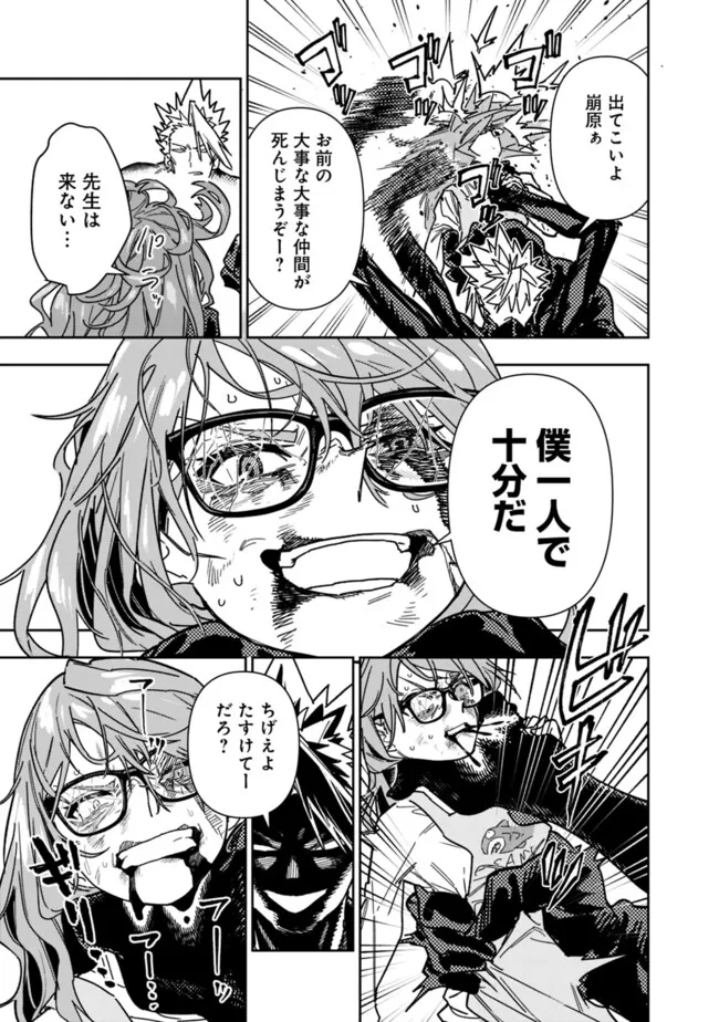 Shop Skill Saeareba, Dungeon-ka shita Sekai demo Rakushou da Chap 26.1 - Next Chap 27.1