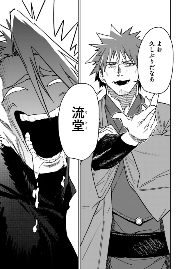 Shop Skill Saeareba, Dungeon-ka shita Sekai demo Rakushou da Chap 26.2 - Next Chap 27.2