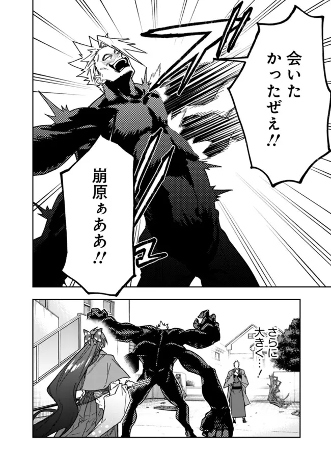 Shop Skill Saeareba, Dungeon-ka shita Sekai demo Rakushou da Chap 26.2 - Next Chap 27.2