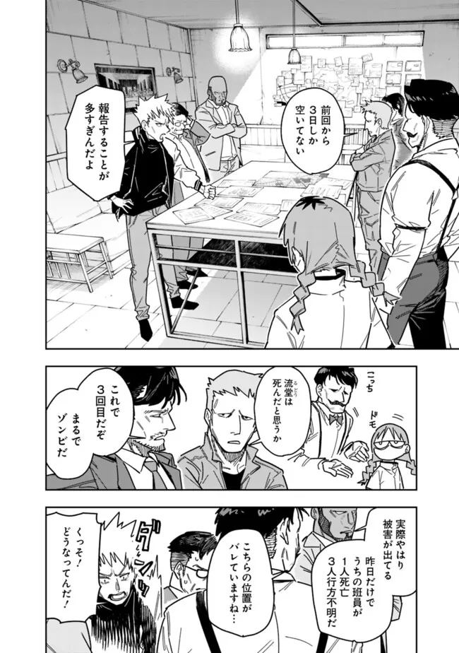 Shop Skill Saeareba, Dungeon-ka shita Sekai demo Rakushou da Chap 28 - Next Chap 29