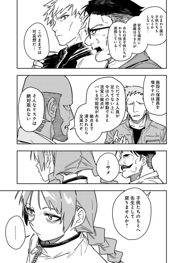 Shop Skill Saeareba, Dungeon-ka shita Sekai demo Rakushou da Chap 28 - Next Chap 29